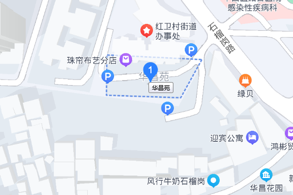 華昌苑 華昌苑
