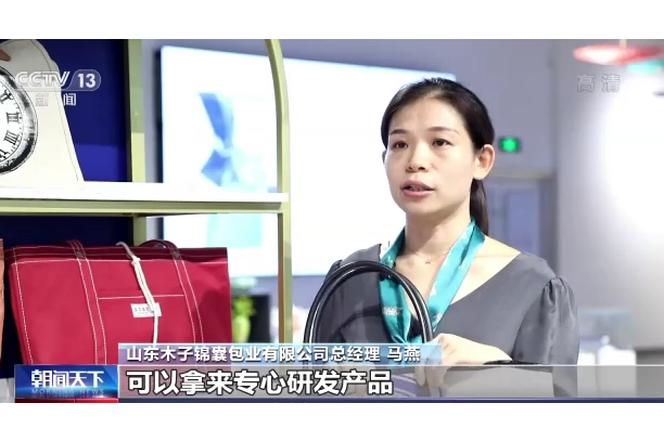 馬燕(山東木子錦囊包業有限公司總經理) 馬燕(山東木子錦囊包業有限公司總經理)