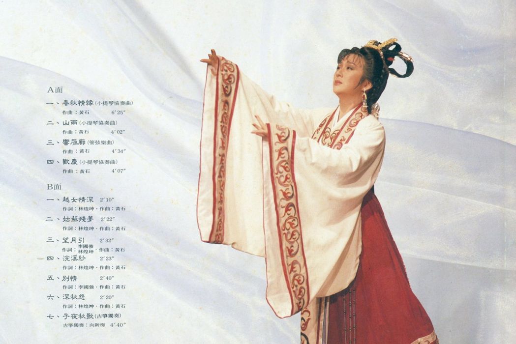 越女情深 越女情深