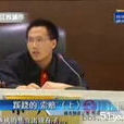 王浩(江蘇南京彭宇案法官) 王浩(江蘇南京彭宇案法官)