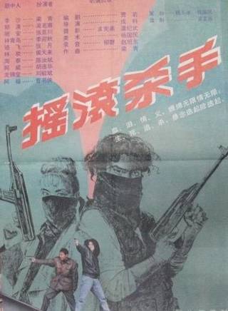 劉毓濱 劉毓濱
