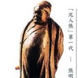 蔣鬥神像 蔣鬥神像