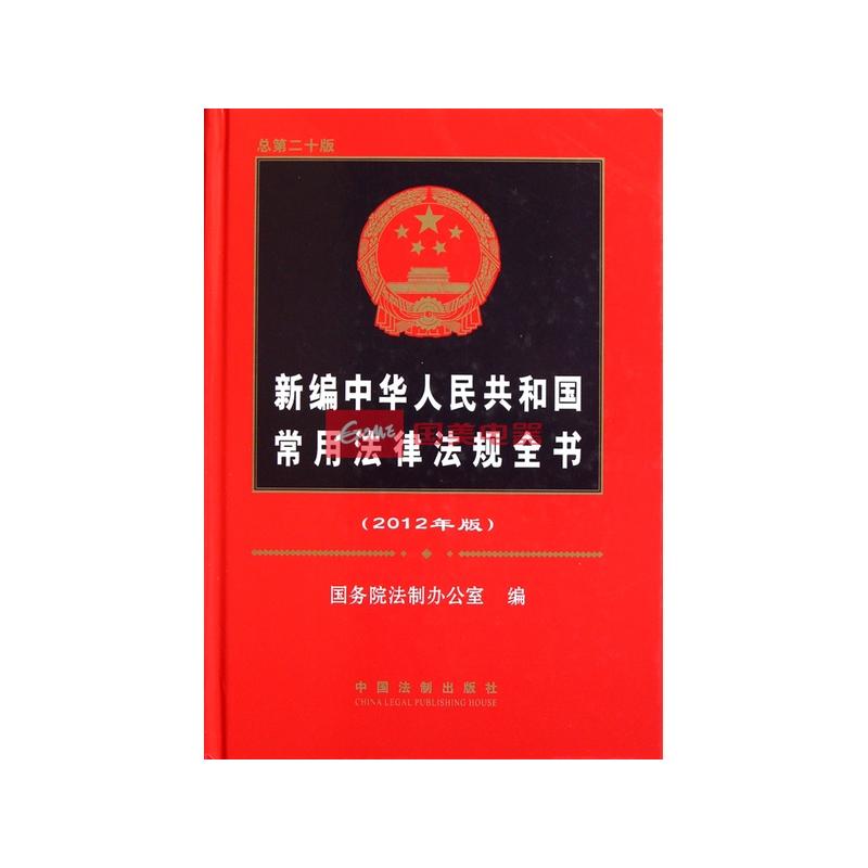 中華人民共和國郵政法-法律法規全庫