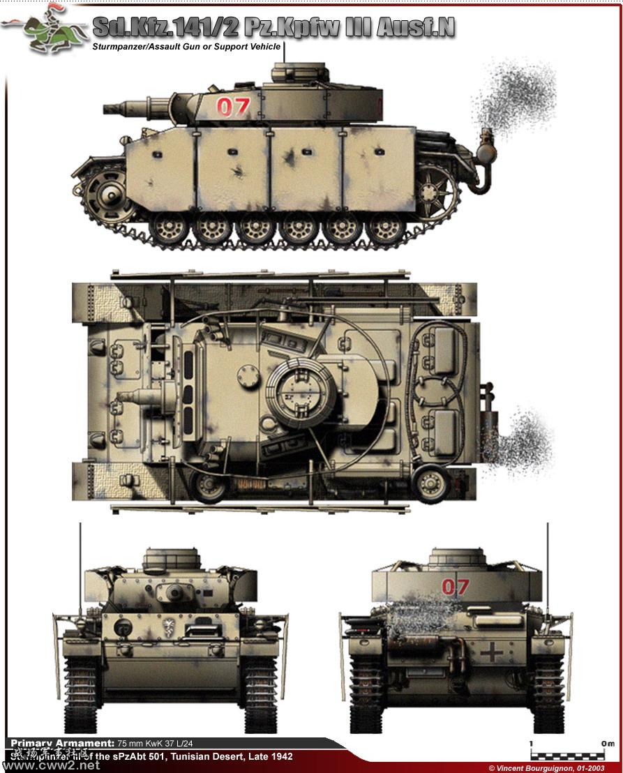 三號坦克N型