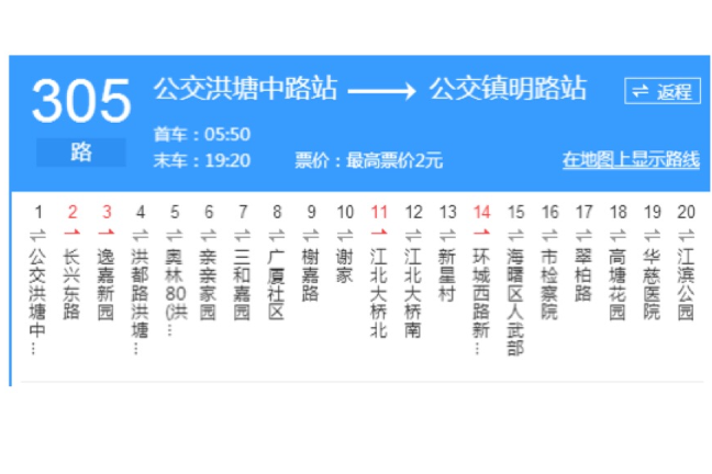 寧波公交305路 寧波公交305路