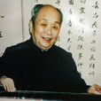 顧梅羹 顧梅羹