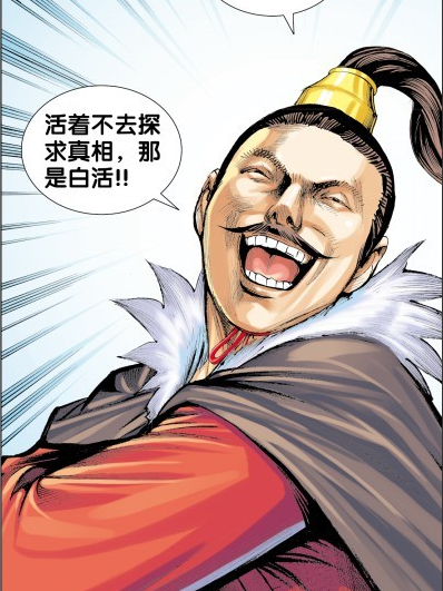 如風(動漫《西行紀》中的角色) 如風(動漫《西行紀》中的角色)