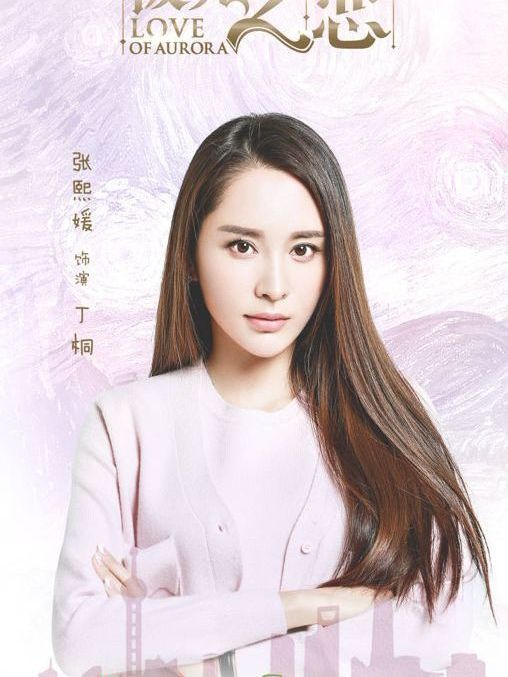 丁桐 丁桐