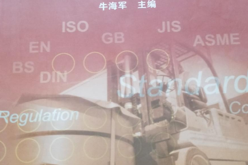 國內外場
