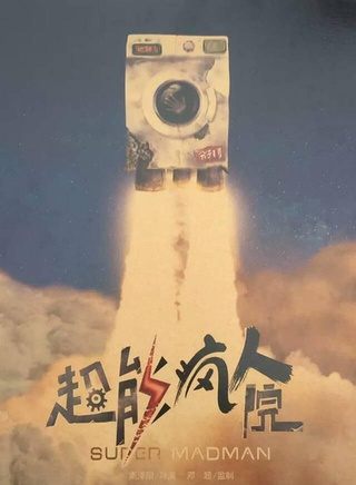 楊廷東(楊鑫（中國大陸男演員）)