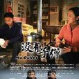 沒有子彈 沒有子彈