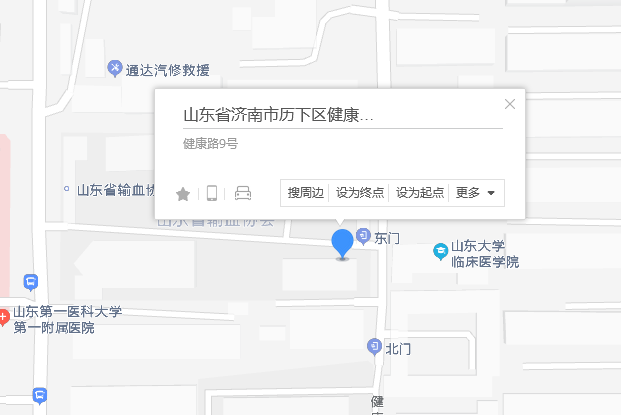 健康路9號 健康路9號