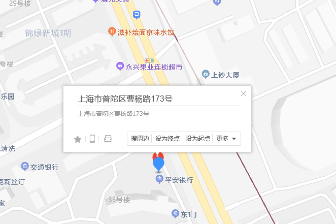 曹楊路173號