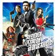 打抱不平(韓國2008年柳承莞執導電影) 打抱不平(韓國2008年柳承莞執導電影)