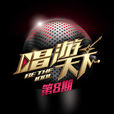 害怕(張碧晨演唱歌曲) 害怕(張碧晨演唱歌曲)