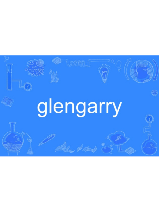glengarry glengarry