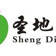 聖地(企業名稱) 聖地(企業名稱)