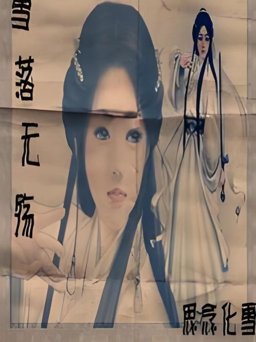 雪落無殤 雪落無殤