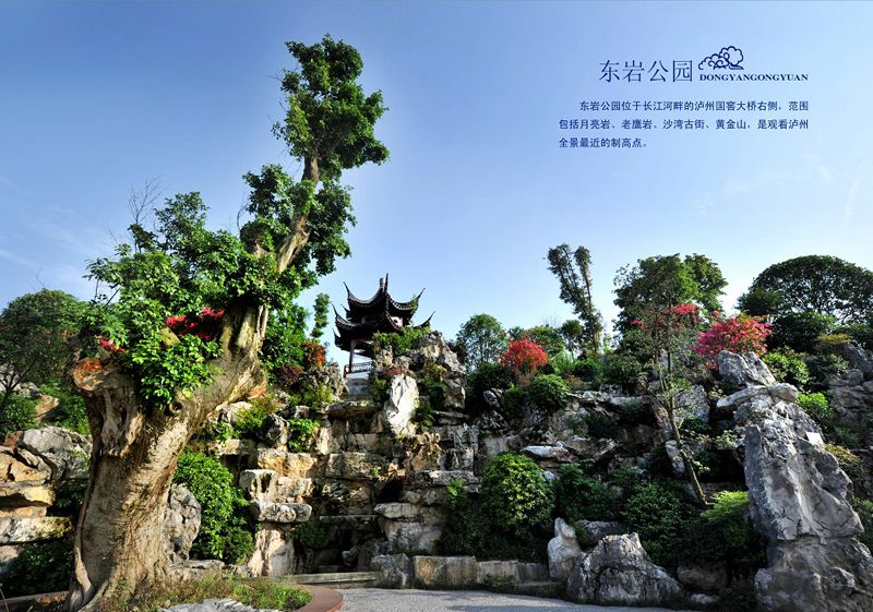 臨江仙樓