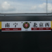 K22次列車 K22次列車