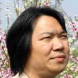郭伊濱 郭伊濱