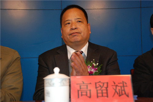 高留斌 高留斌
