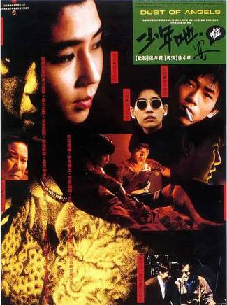 張世(中國台灣男演員) 張世(中國台灣男演員)