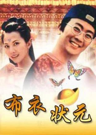 鄭丹瑞(鄭旦瑞) 鄭丹瑞(鄭旦瑞)