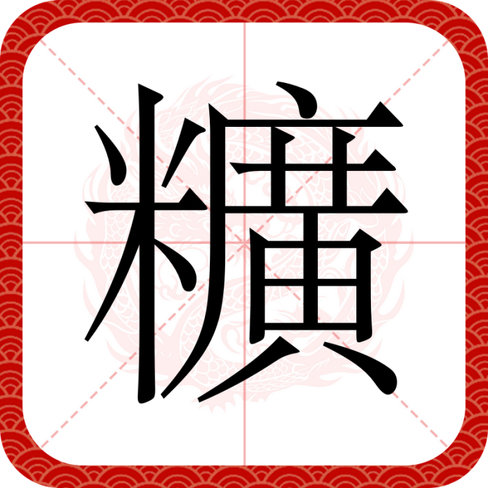 䊯 䊯