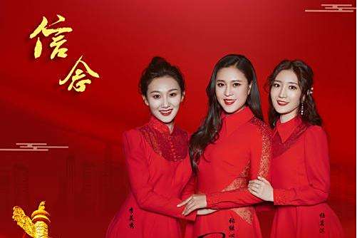 信念(黑鴨子組合演唱的歌曲) 信念(黑鴨子組合演唱的歌曲)