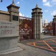 偽滿皇宮博物院(博物館)