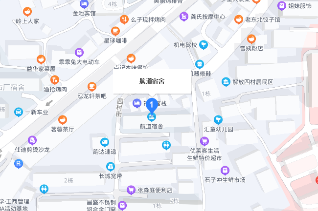 航道宿舍 航道宿舍
