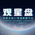觀星盤 觀星盤