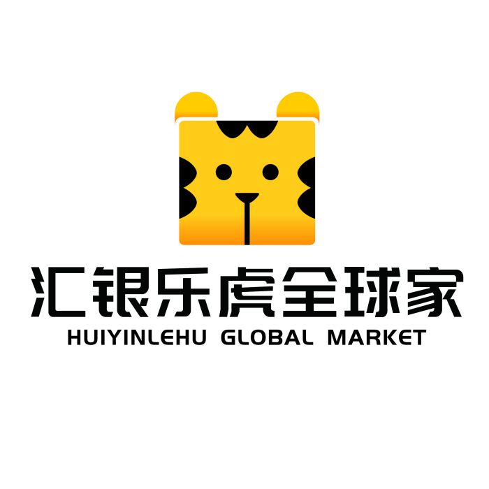 匯銀樂虎 匯銀樂虎