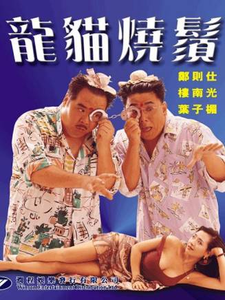 樓南光 樓南光