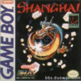 上海(任天堂Game Boy掌機遊戲《上海》) 上海(任天堂Game Boy掌機遊戲《上海》)