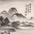 遠浦歸帆 遠浦歸帆