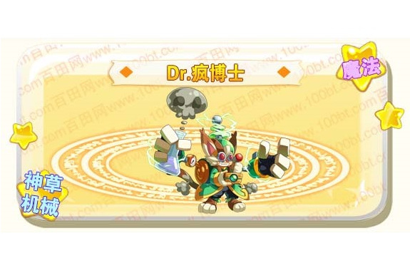 Dr.瘋博士 Dr.瘋博士