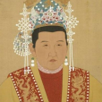 孝慈高皇后(馬大腳) 孝慈高皇后(馬大腳)