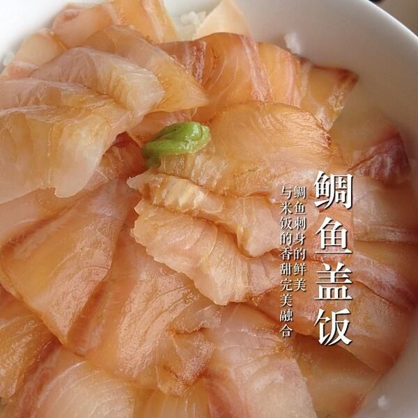 鯛魚蓋飯 鯛魚蓋飯