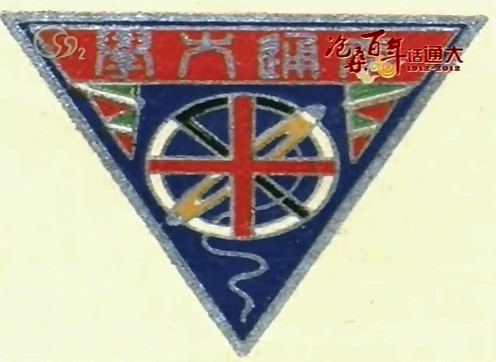 1928年設計的南通大學校旗