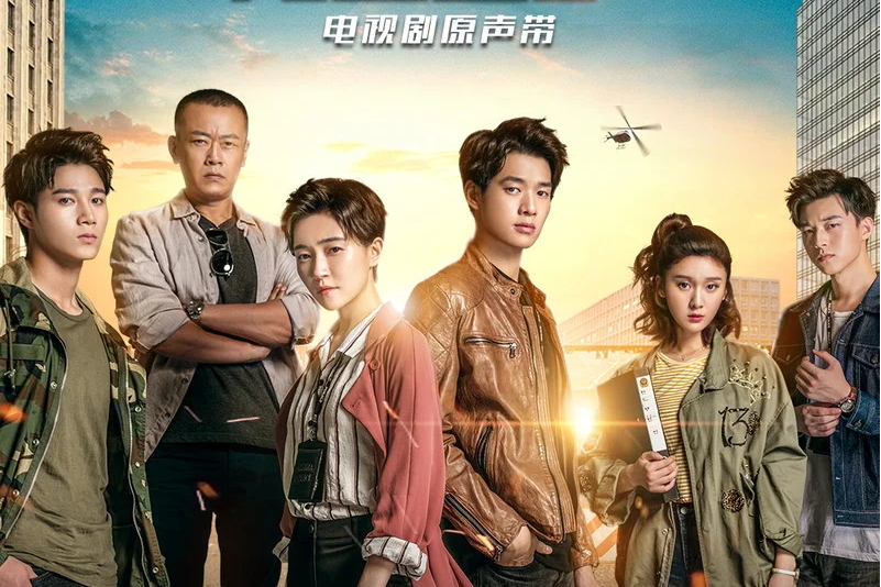 超級記憶(電視劇《青春警事》片頭曲) 超級記憶(電視劇《青春警事》片頭曲)