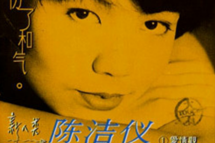 我跟定你 我跟定你