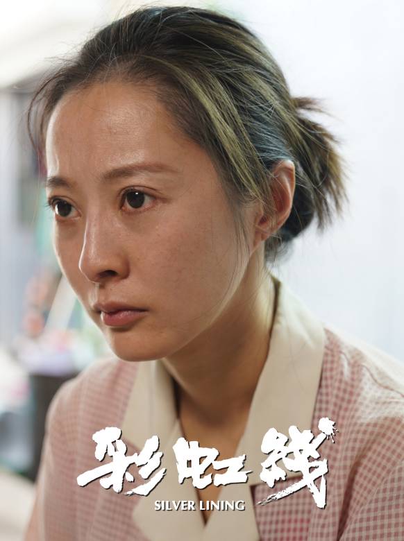 彩虹線 彩虹線