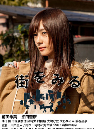前田希美