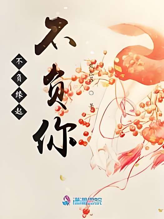 山河謀令 山河謀令