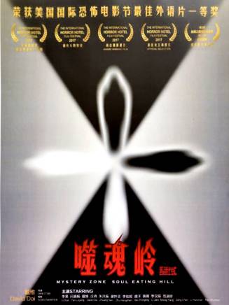 范淑珍 范淑珍