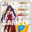 巫女(桌遊《星杯傳說》角色) 巫女(桌遊《星杯傳說》角色)