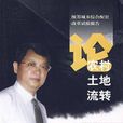 白土地 白土地