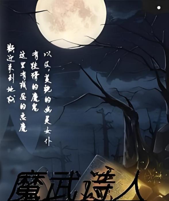 魔武詩人 魔武詩人